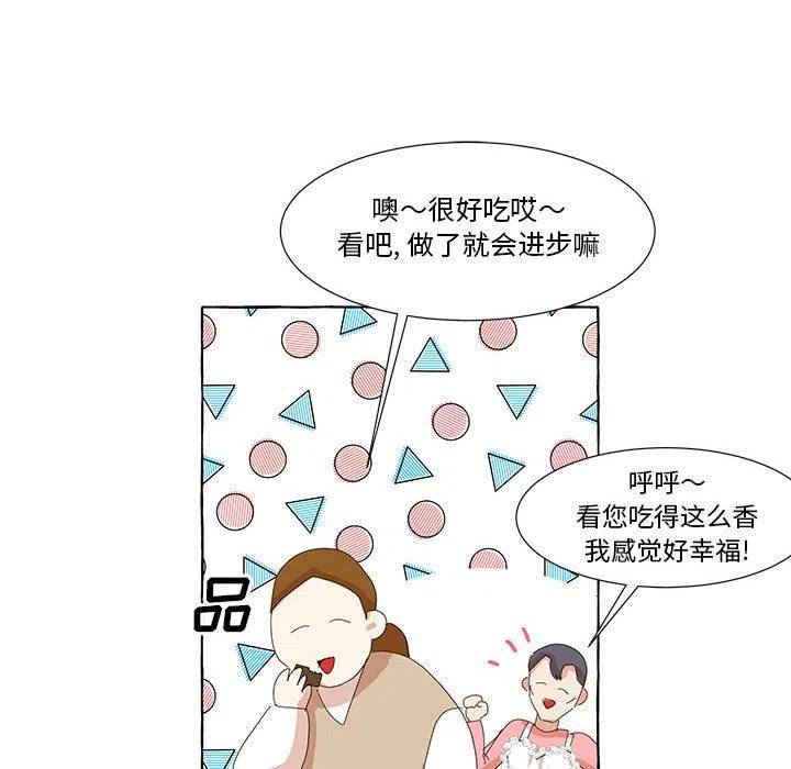 金剛芭比的異次元之旅 - 38(2/3) - 8