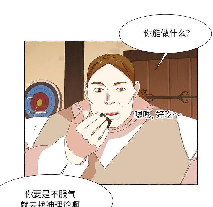 金剛芭比的異次元之旅 - 38(2/3) - 2