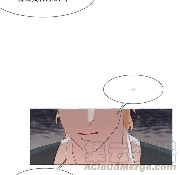 金剛芭比的異次元之旅 - 38(2/3) - 3