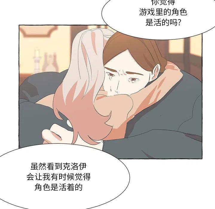 金剛芭比的異次元之旅 - 38(2/3) - 2