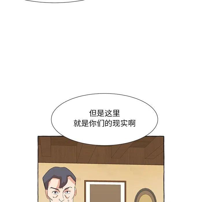 金剛芭比的異次元之旅 - 38(2/3) - 5