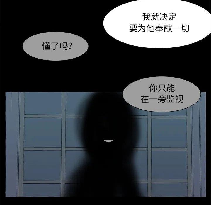 金剛芭比的異次元之旅 - 40(3/3) - 1