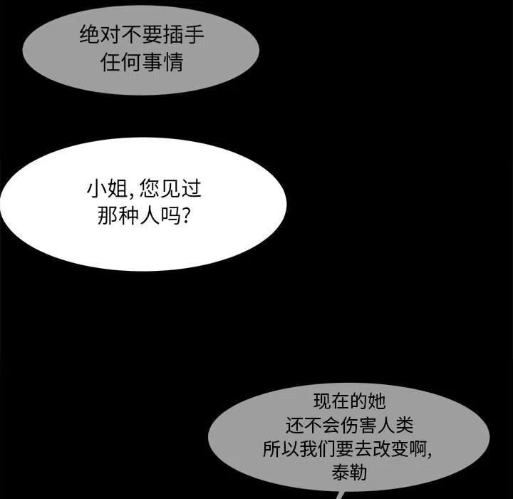 金剛芭比的異次元之旅 - 40(3/3) - 2