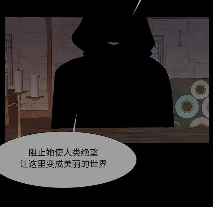 金剛芭比的異次元之旅 - 40(3/3) - 3