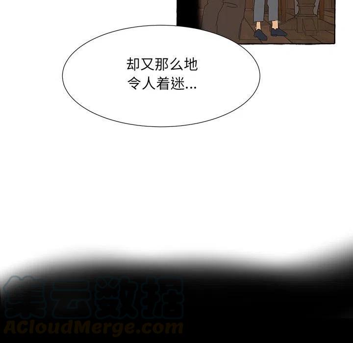 金剛芭比的異次元之旅 - 40(3/3) - 3