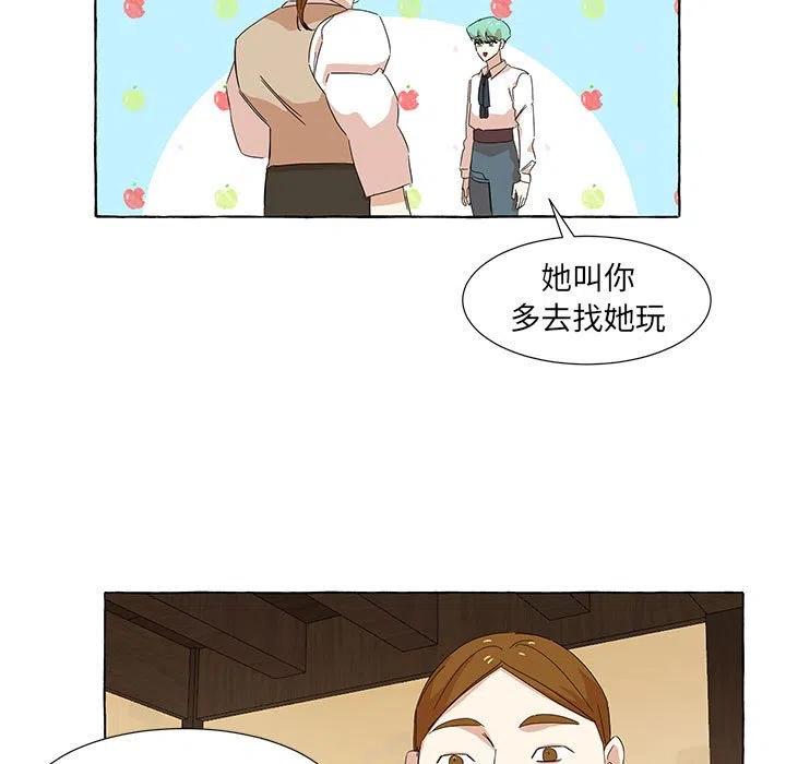 金剛芭比的異次元之旅 - 40(1/3) - 3