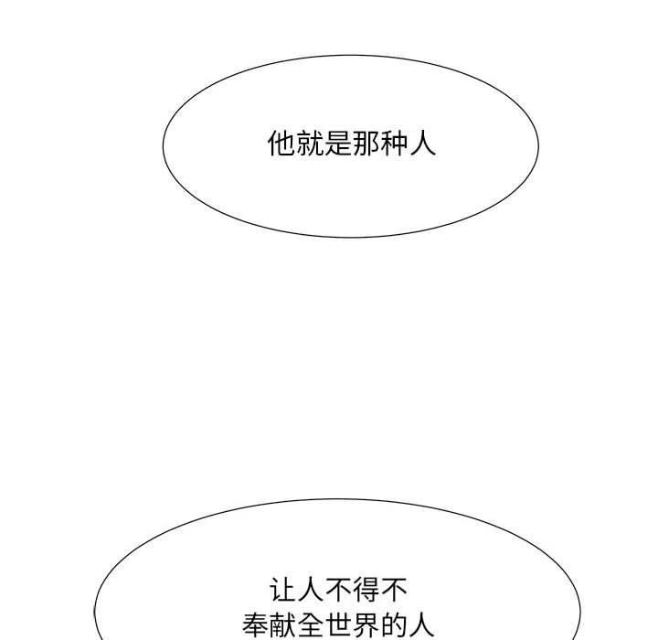 金剛芭比的異次元之旅 - 40(3/3) - 5