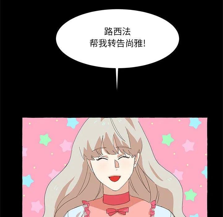 金剛芭比的異次元之旅 - 40(1/3) - 6