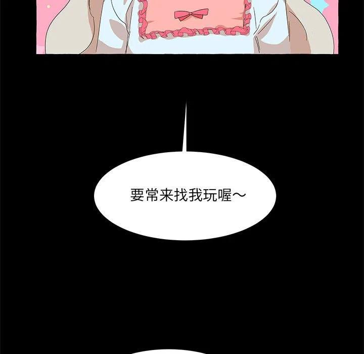 金剛芭比的異次元之旅 - 40(1/3) - 7