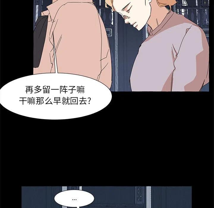 金剛芭比的異次元之旅 - 40(1/3) - 3