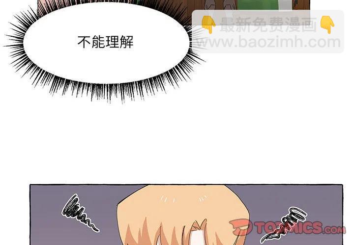 金剛芭比的異次元之旅 - 40(1/3) - 2