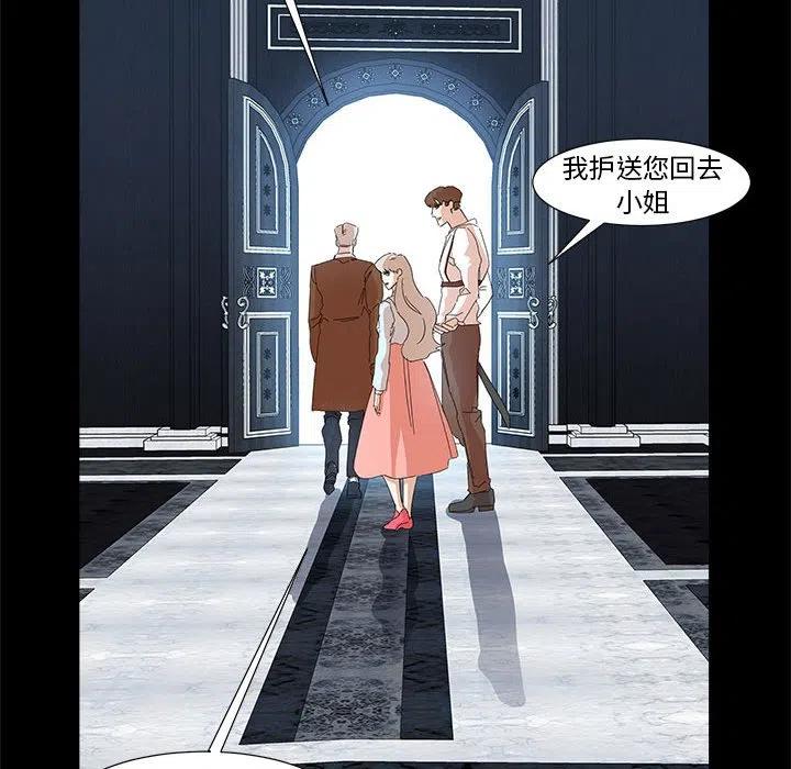 金剛芭比的異次元之旅 - 40(1/3) - 4