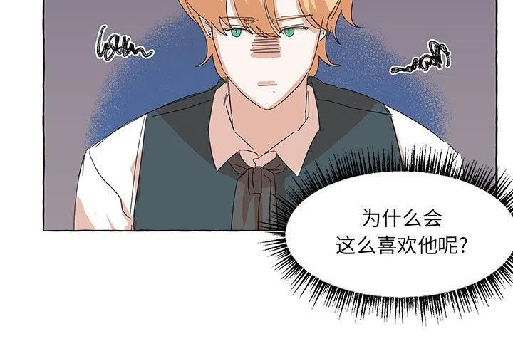 金剛芭比的異次元之旅 - 40(1/3) - 3