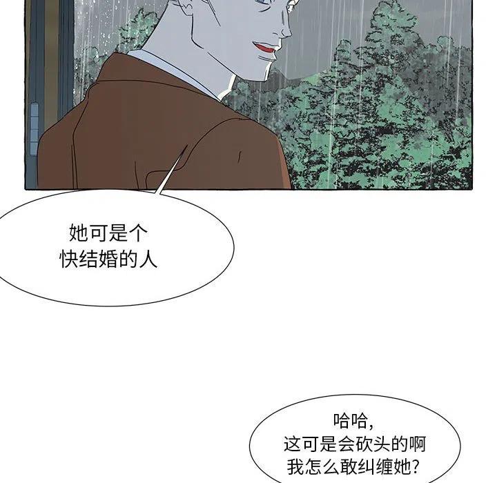 金剛芭比的異次元之旅 - 40(1/3) - 4