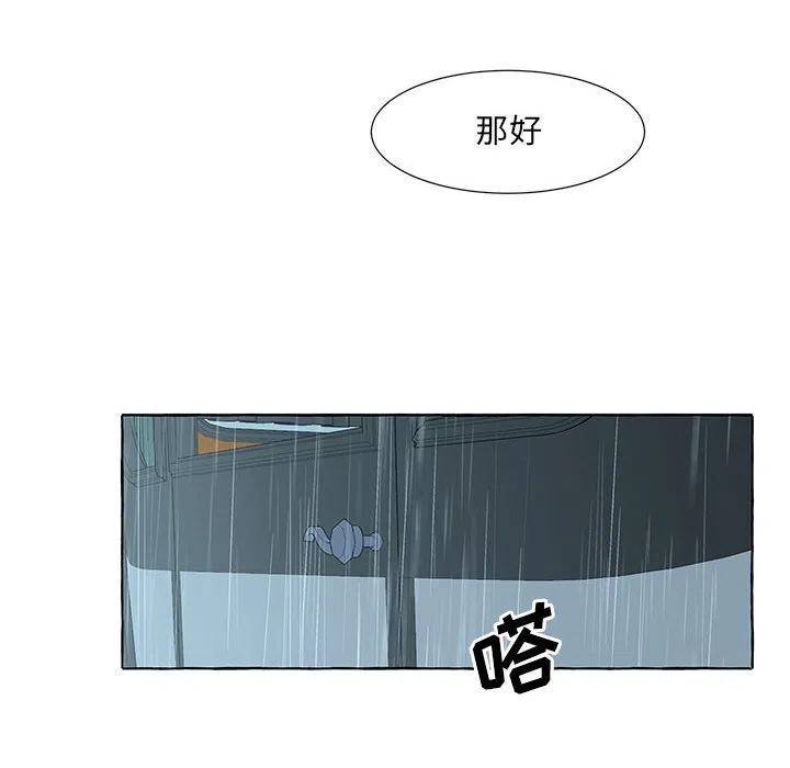 金剛芭比的異次元之旅 - 40(1/3) - 6