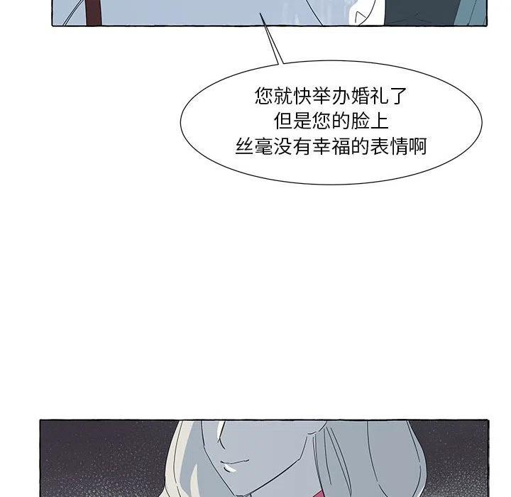 金剛芭比的異次元之旅 - 40(1/3) - 4