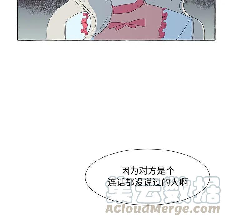 金剛芭比的異次元之旅 - 40(1/3) - 5