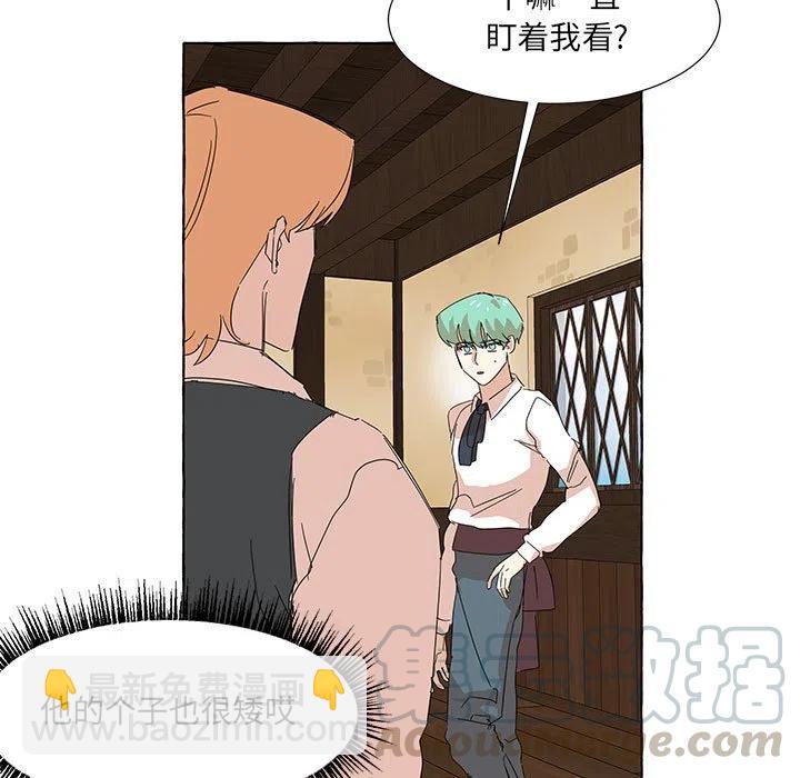 金剛芭比的異次元之旅 - 40(1/3) - 5