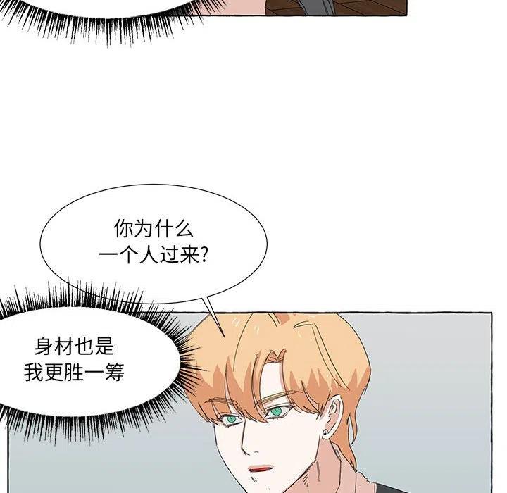 金剛芭比的異次元之旅 - 40(1/3) - 6