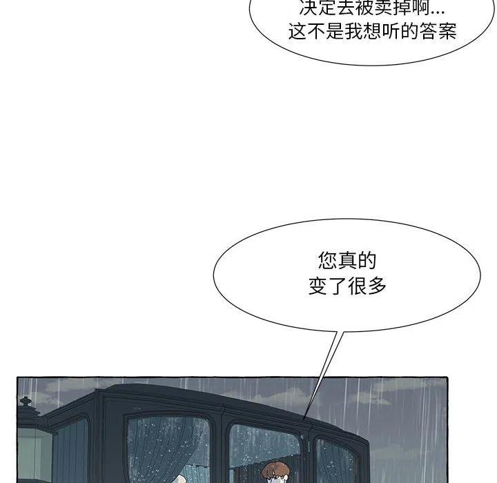 金剛芭比的異次元之旅 - 40(2/3) - 2