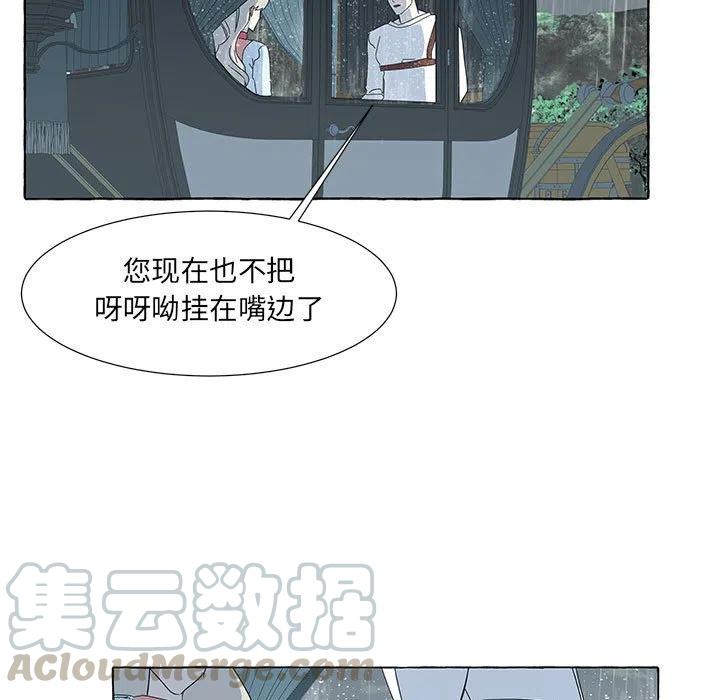 金剛芭比的異次元之旅 - 40(2/3) - 3