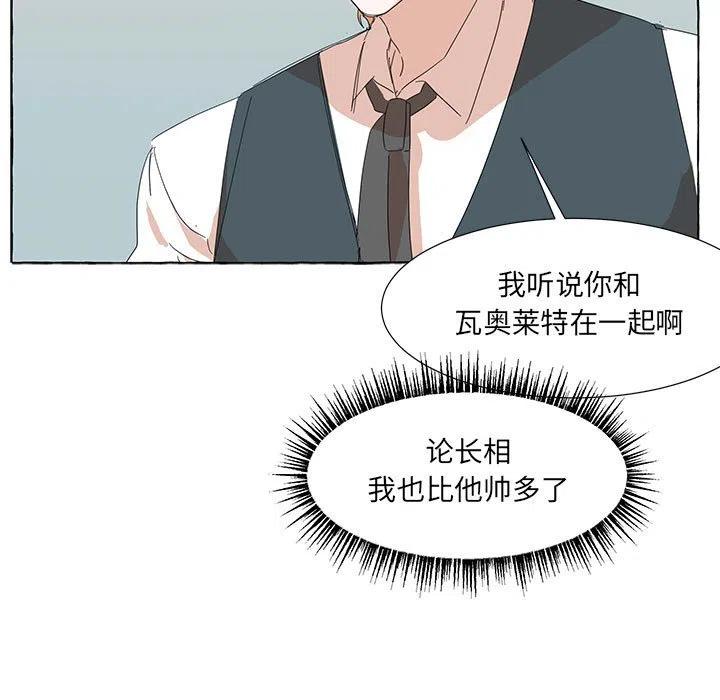 金剛芭比的異次元之旅 - 40(1/3) - 7