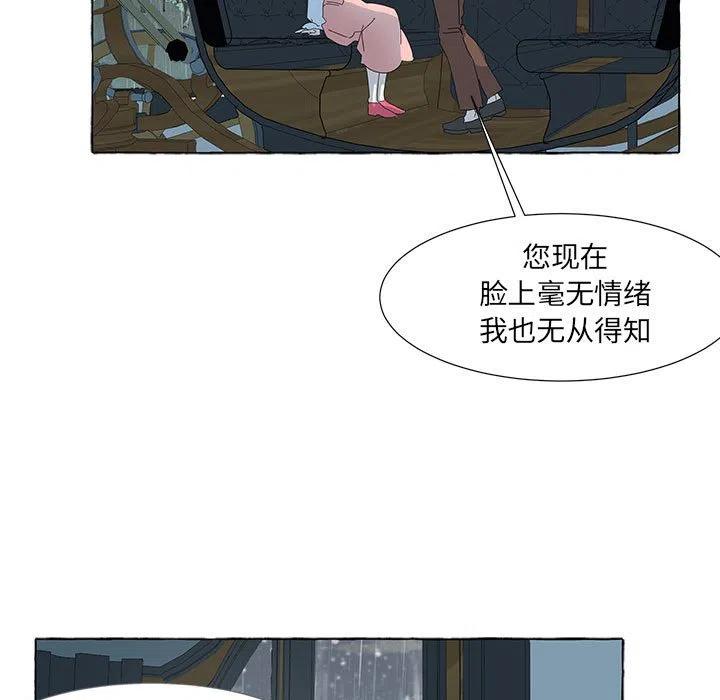 金剛芭比的異次元之旅 - 40(2/3) - 5