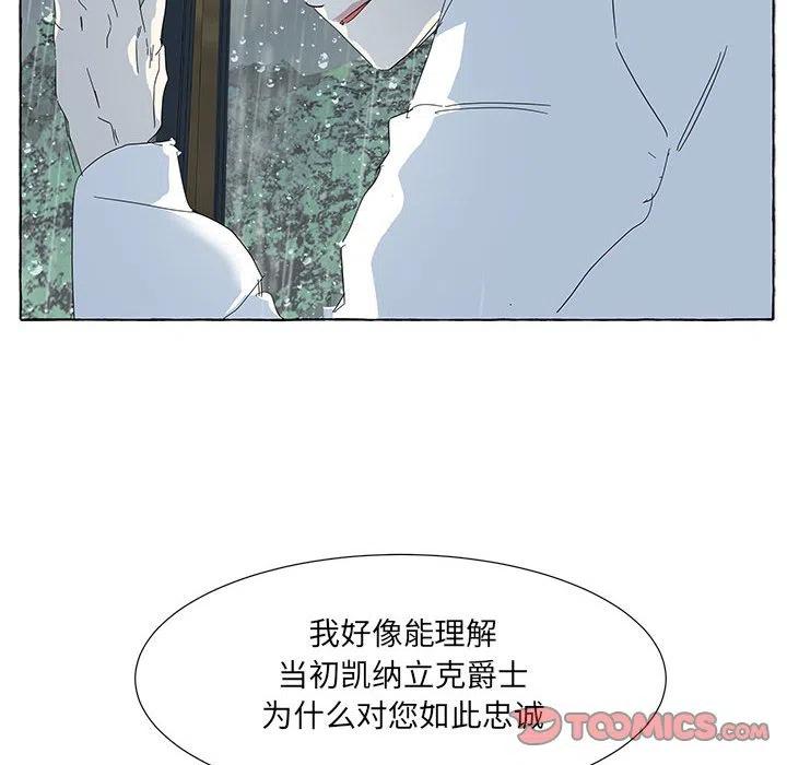 金剛芭比的異次元之旅 - 40(2/3) - 4