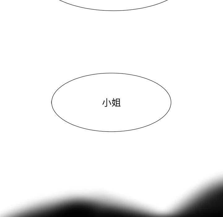 金剛芭比的異次元之旅 - 40(2/3) - 5