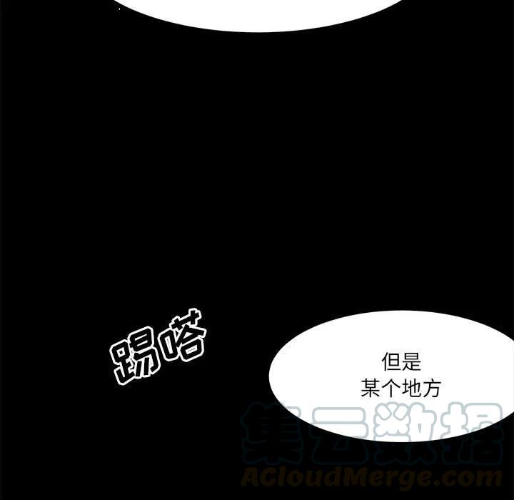 金剛芭比的異次元之旅 - 40(2/3) - 3