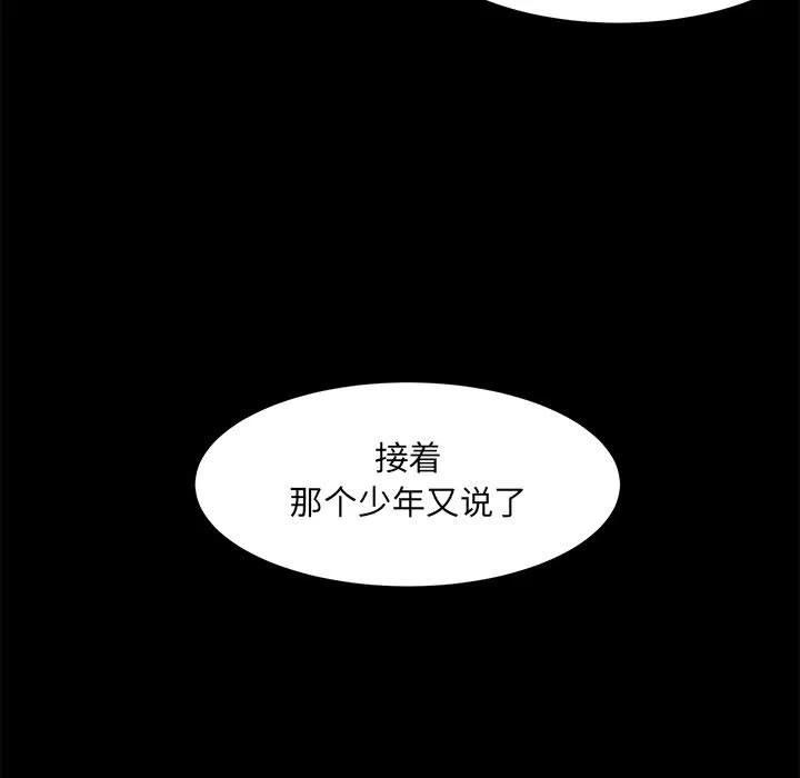 金剛芭比的異次元之旅 - 40(2/3) - 1