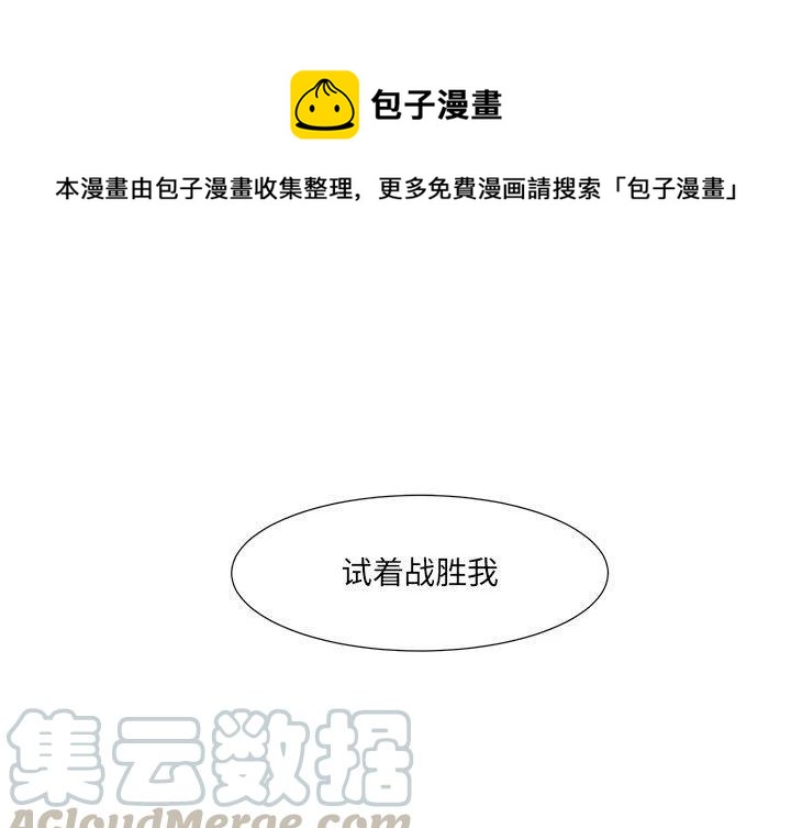 金剛芭比的異次元之旅 - 42(1/3) - 1