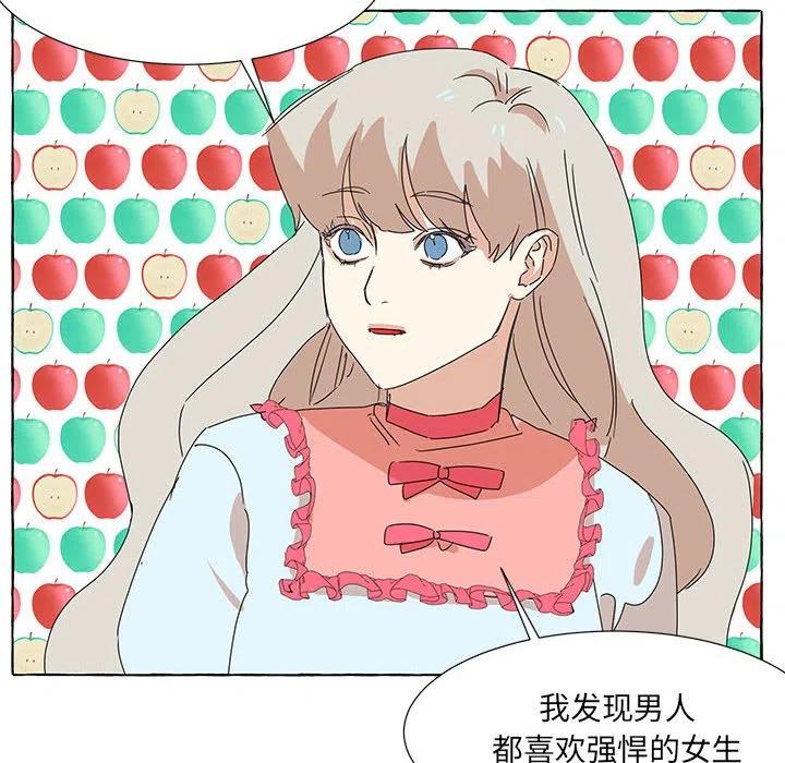 金剛芭比的異次元之旅 - 42(2/3) - 6