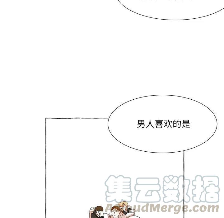 金剛芭比的異次元之旅 - 42(3/3) - 5