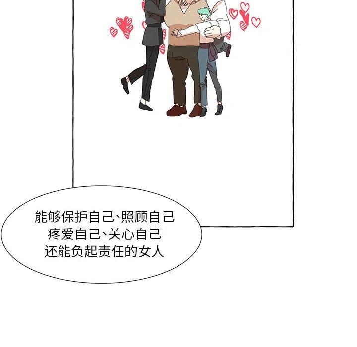 金剛芭比的異次元之旅 - 42(3/3) - 6