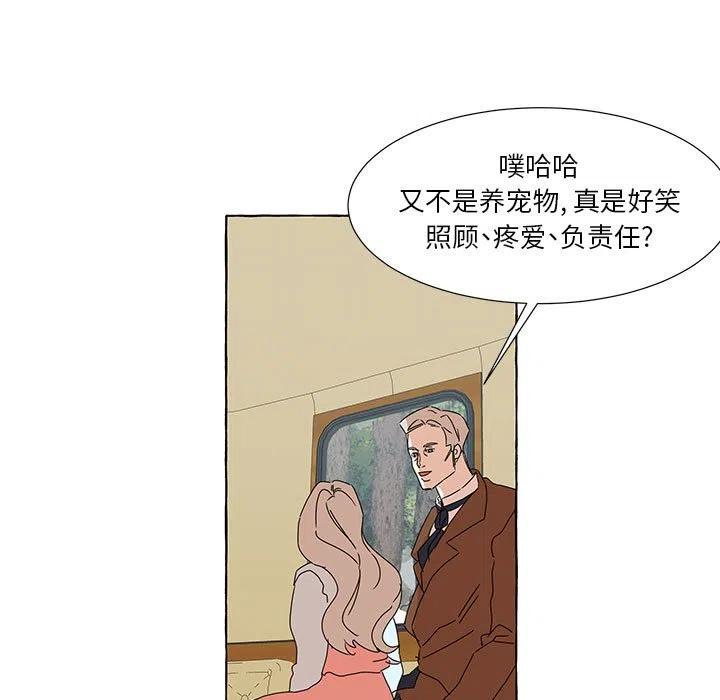 金剛芭比的異次元之旅 - 42(3/3) - 1