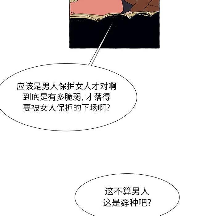 金剛芭比的異次元之旅 - 42(3/3) - 2