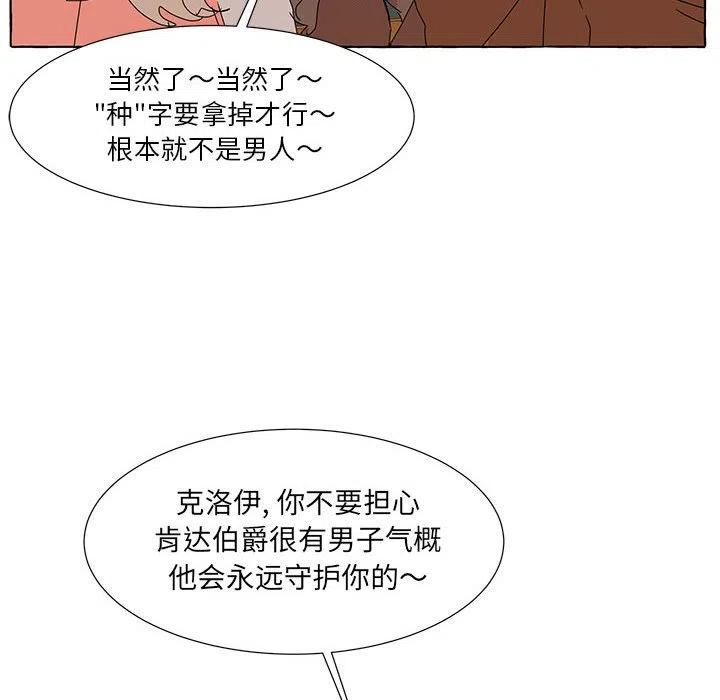 金剛芭比的異次元之旅 - 42(3/3) - 4