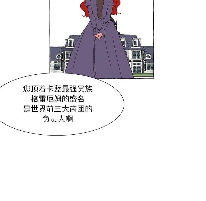 金剛芭比的異次元之旅 - 42(1/3) - 3