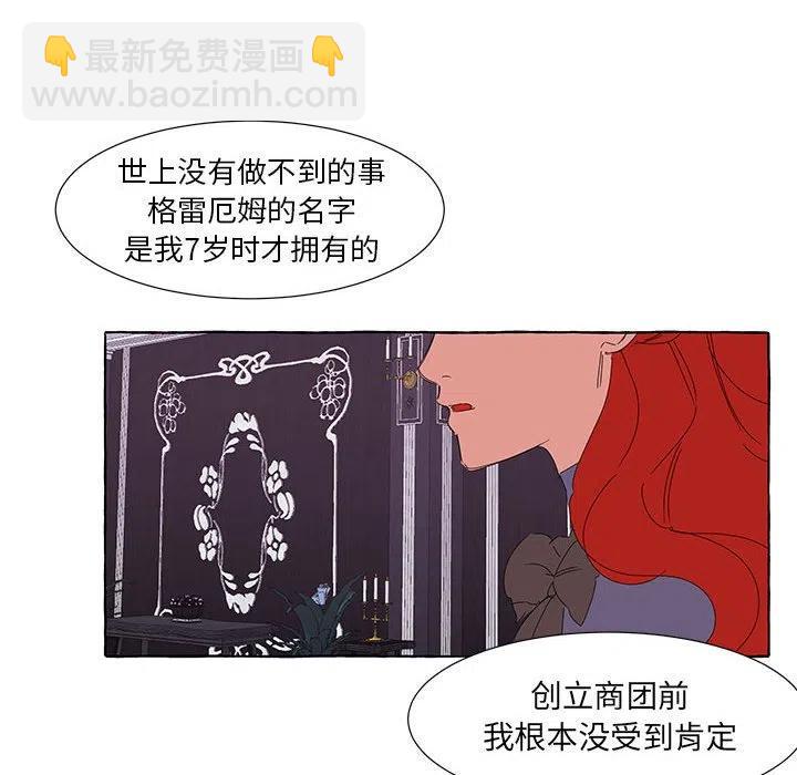 金剛芭比的異次元之旅 - 42(1/3) - 4