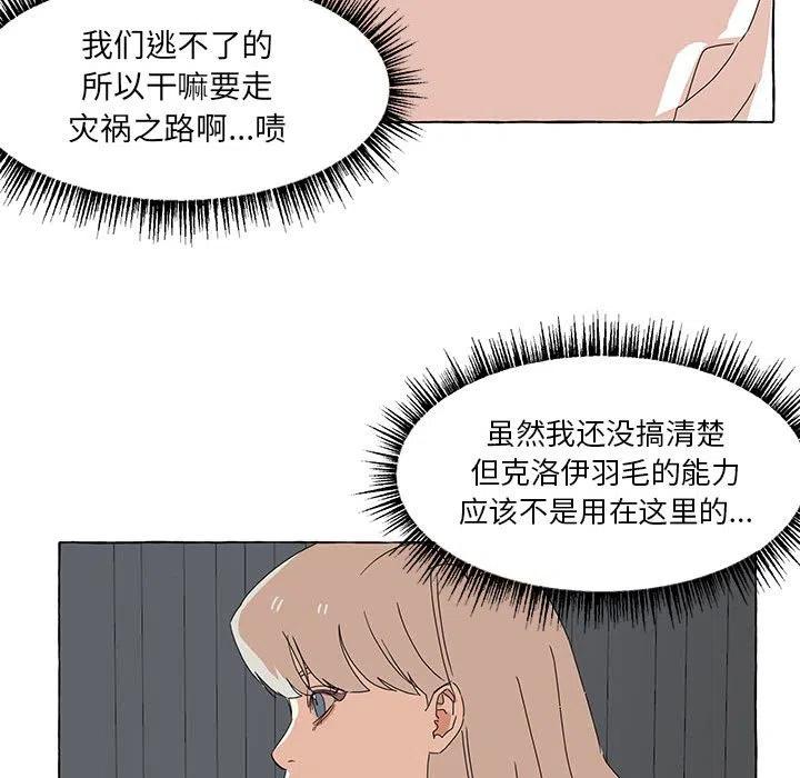 金剛芭比的異次元之旅 - 42(3/3) - 6