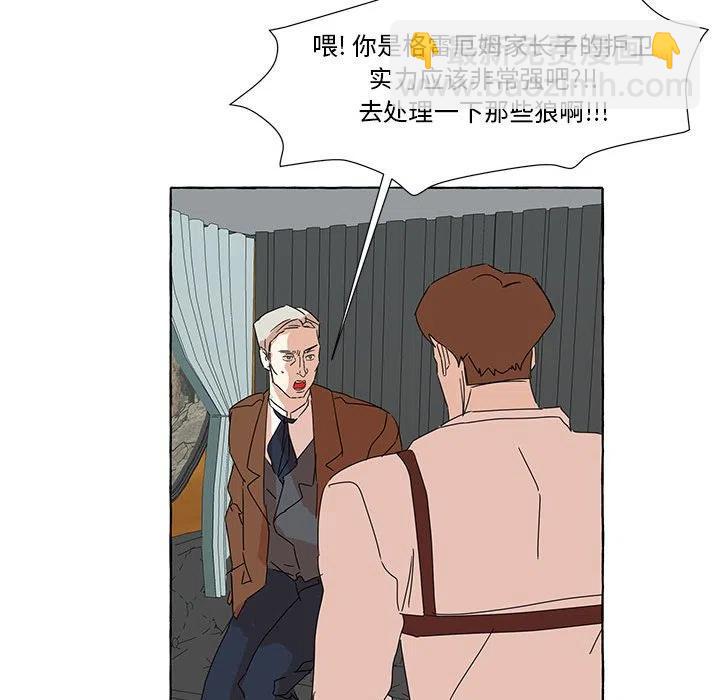 金剛芭比的異次元之旅 - 42(3/3) - 2