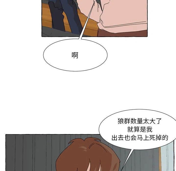 金剛芭比的異次元之旅 - 42(3/3) - 3