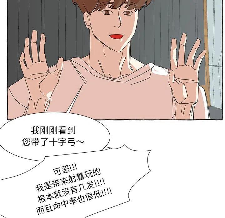 金剛芭比的異次元之旅 - 42(3/3) - 4