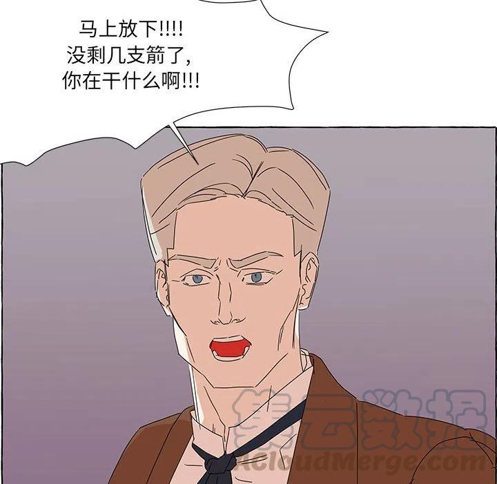 金剛芭比的異次元之旅 - 42(3/3) - 3