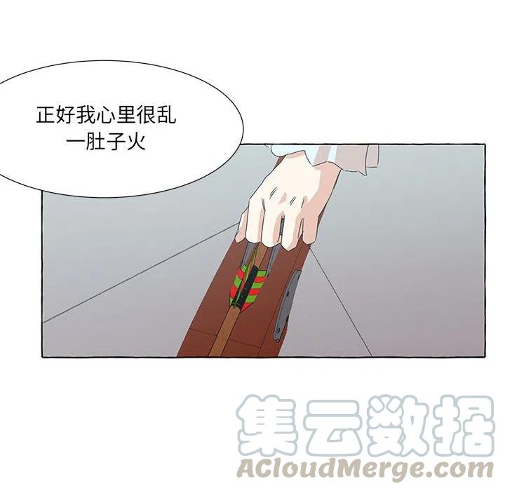 金剛芭比的異次元之旅 - 42(3/3) - 1