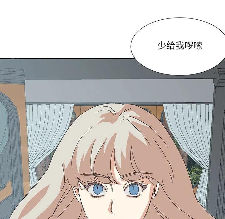 金剛芭比的異次元之旅 - 42(3/3) - 2