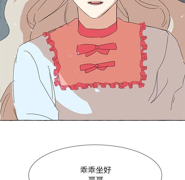 金剛芭比的異次元之旅 - 42(3/3) - 3