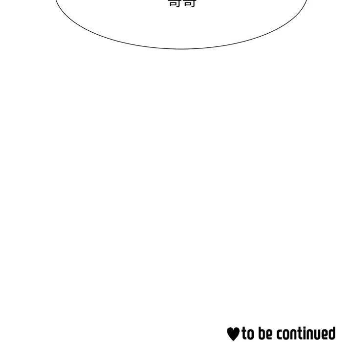 金剛芭比的異次元之旅 - 42(3/3) - 4