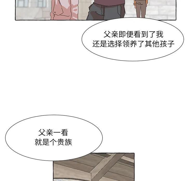 金剛芭比的異次元之旅 - 42(1/3) - 6